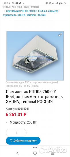 Светильник потолочный