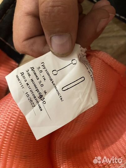 Чалки стропы