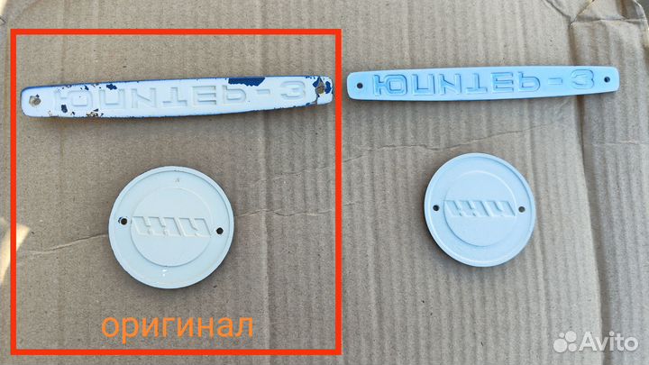 Эмблема. Шильдик на иж Юпитер 3