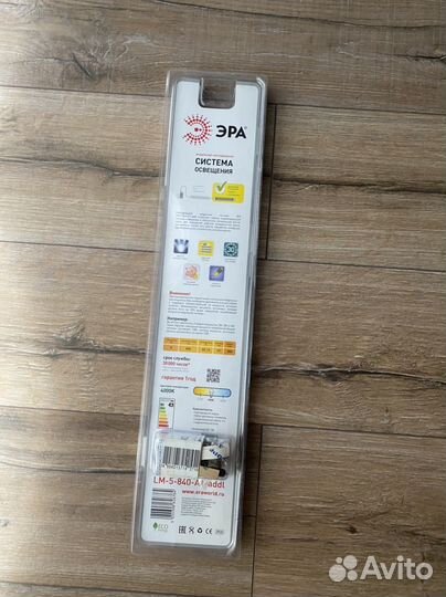 Светодиодный светильник