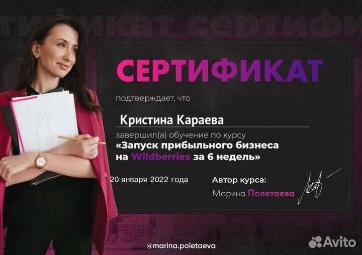 Менеджер маркетплейсов