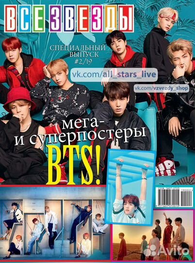 Плакаты с K-pop