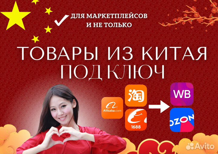 Доставка товара из Китая, посредник в Китае, байер