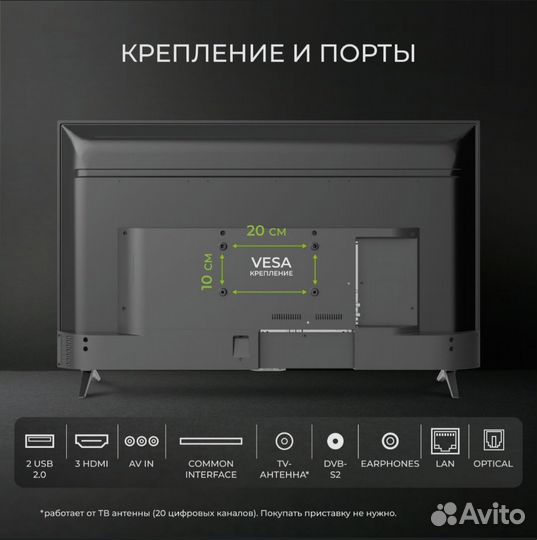 Телевизор SmartTV 43