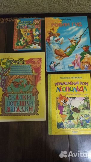 Детские книжки
