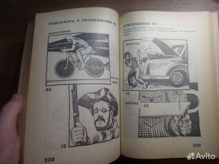 Школа Эйдетики Том 1