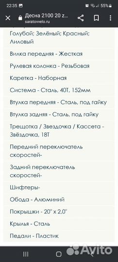 Детский велосипед бу 20