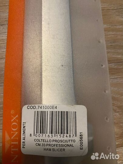 Нож для рыбы