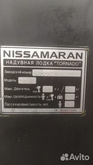 Лодка nissamaran tornado 290