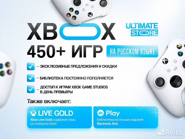 Подписка Xbox Game Pass Ultimate 90 месяцев