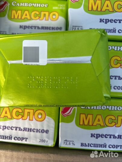 Масло сливочное 72,5%,Новг;Перм