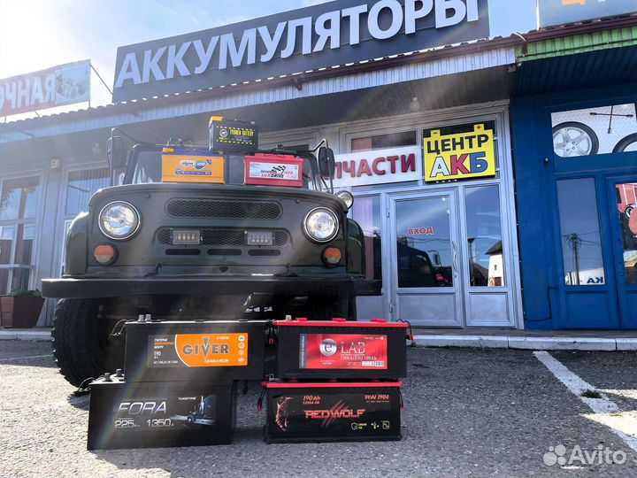 Аккумулятор Автомобильный с доставкой