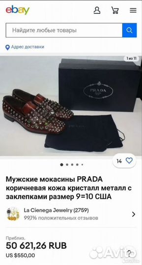 Лоферы Prada оригинал