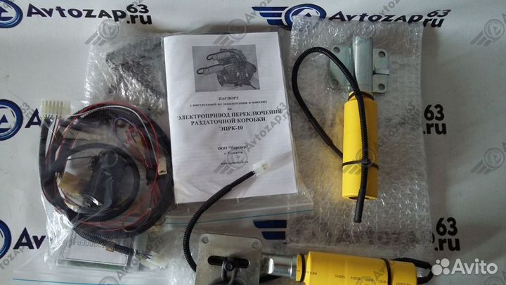 Электропривод переключения раздаточной коробки эпр