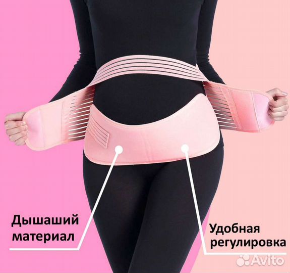 Бандаж для беременных, р.L