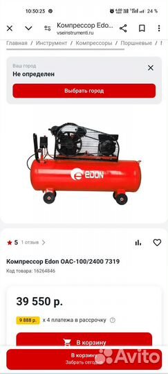 Воздушный компрессор 100 литровый