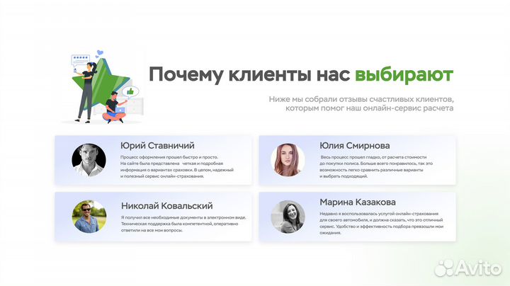 Сайт по расчету осаго для заработка на партнерке