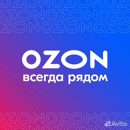 Сотрудник пункта выдачи ozon
