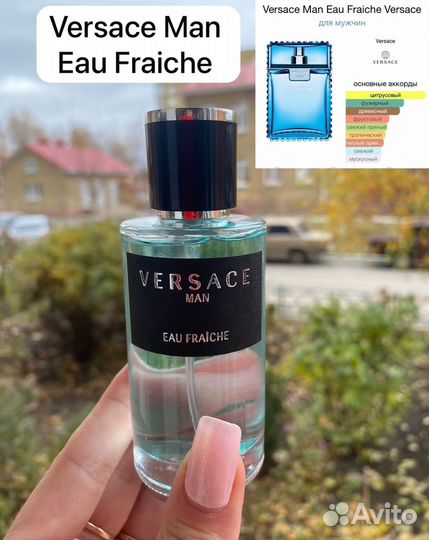 Versace Man Eau Fraiche