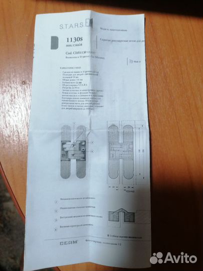 Петли для дверей