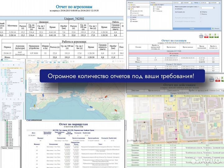 Уcтановкa GPS/глонасс на спецтехнику