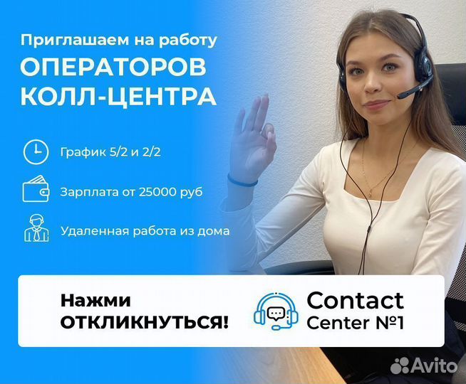 Оператор колл центра удаленно (подработка)