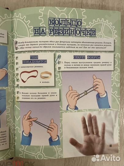 Большая книга фокусов и трюков для мальчиков
