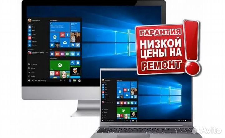 Ремонт Компьютера на Дом Установка Windows 10 11