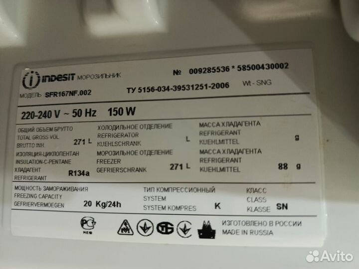 Морозильная камера indesit бу