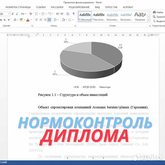 Помощь студентам (курсовая, диплом, нормоконтроль)