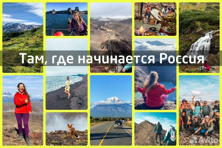 Горящий тур на Камчатку в августе Включно все