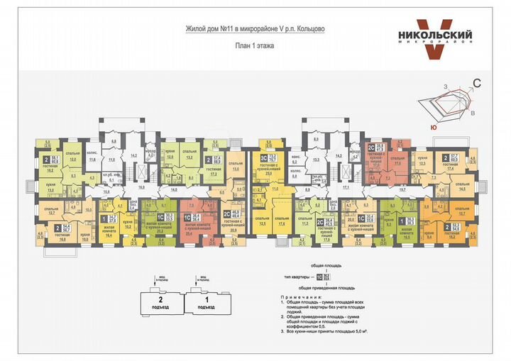 2-к. квартира, 49,4 м², 1/10 эт.