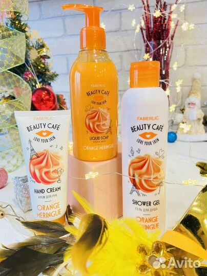 Подарочный набор «Апельсиновая меренга»