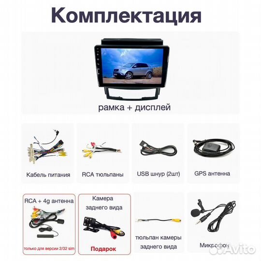 Topway SsangYong Action дорест LTE CarPlay 2/32gb