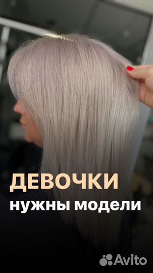 Модели на окрашивание