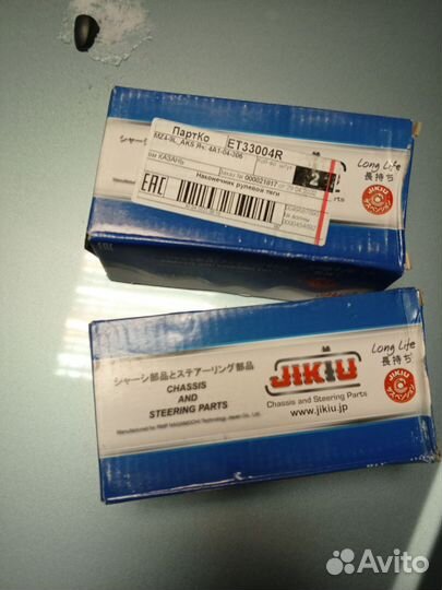 Наконечник рулевой тяги