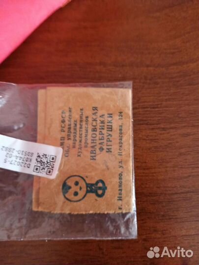 Кукла Ивановской фабрики СССР