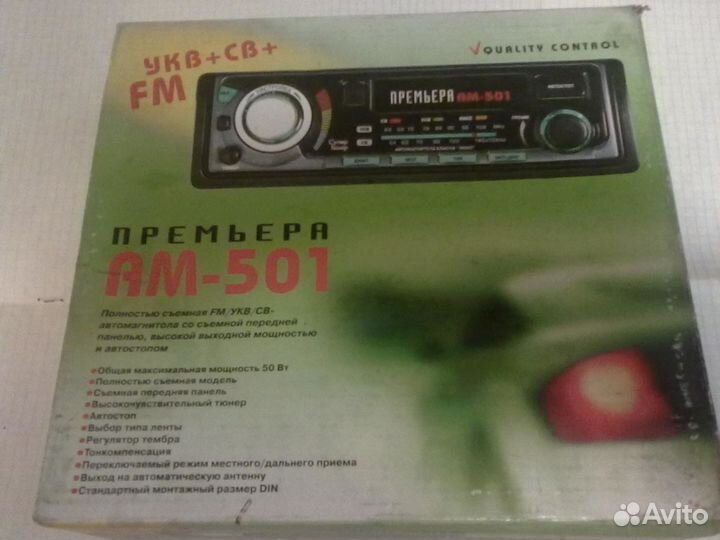 Автомагнитола кассетная новая в упаковке