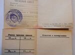 Членский билет досааф.СССР 1957г