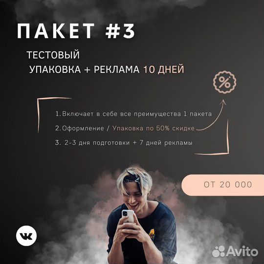 Таргет для маникюра Продвижение ногтевого сервиса