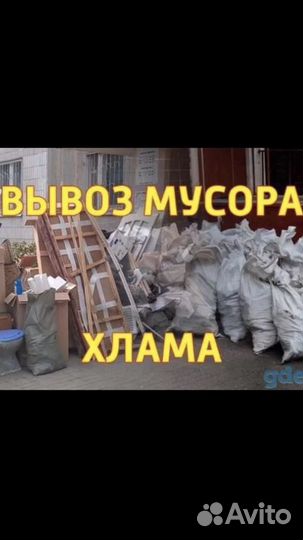 Грузчики Грузоперевозки Майкоп