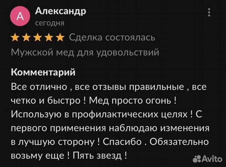 Золотой чудо мед повышение потенции навсегда