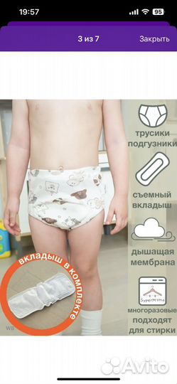 Новый комплект многоразовых трусиков размер М