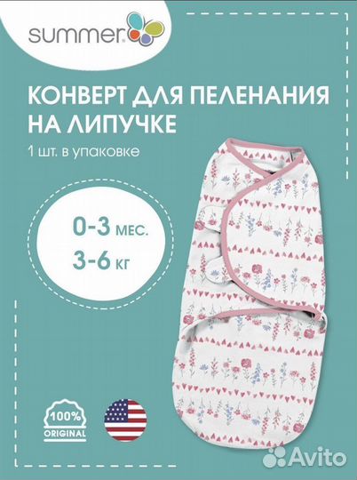 Пеленка-кокон
