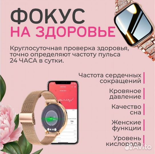 Женские смарт-часы Premium для IOS/Android