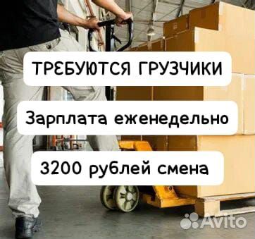 Рабочие склада. Работа на складе в Химках