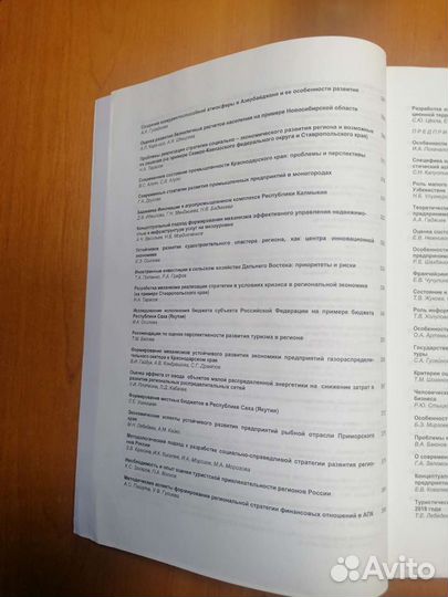 Журнал Экономика и предпринимательство, номер 5/20