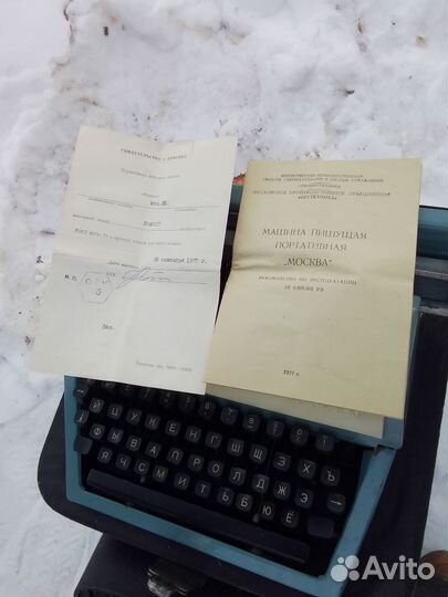 Печатная машинка
