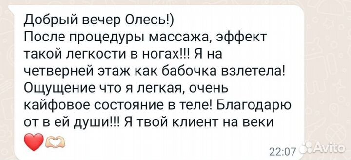 Вакуумный массаж / RF - лифтинг / Кавитация