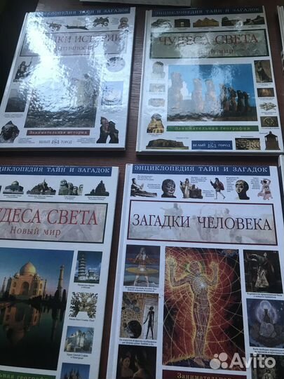 Книги Энциклопедия 10 шт